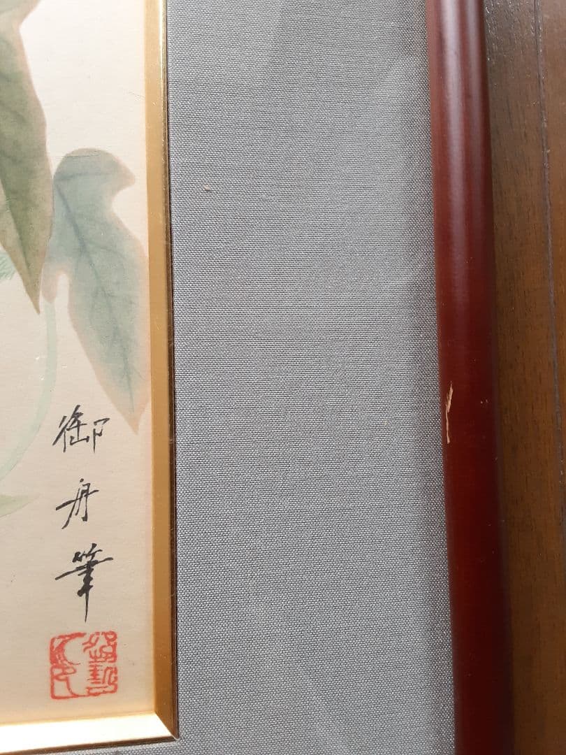 あさがお　とんぼ　額