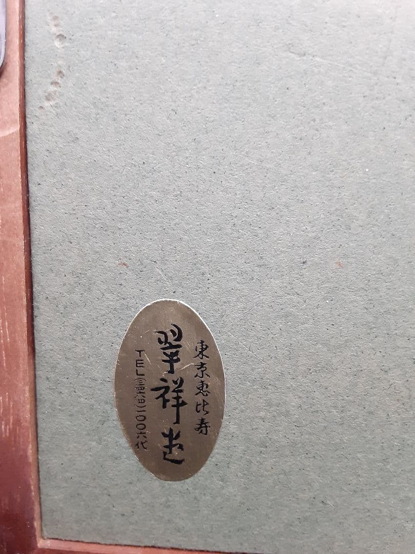 あさがお　とんぼ　額