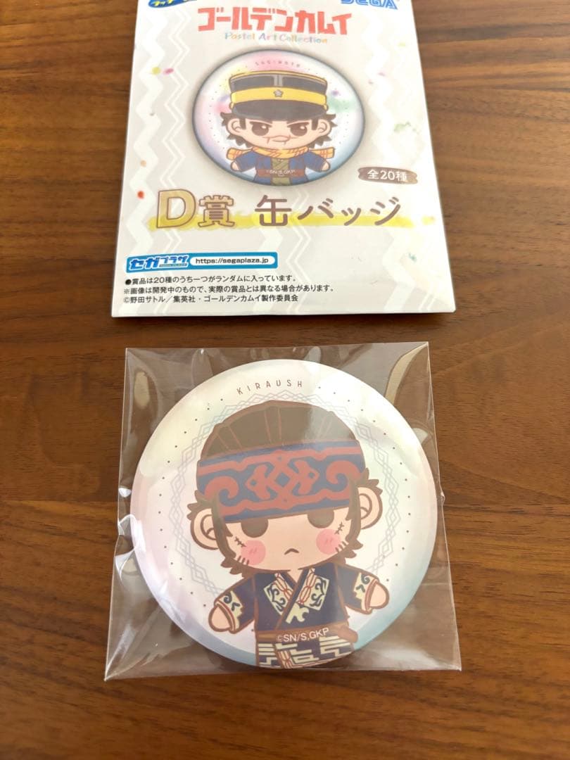 ゴールデンカムイ　セガラッキーくじ　ぬいぐるみ　缶バッチ　キラウシ