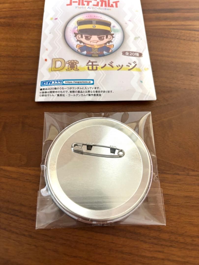 ゴールデンカムイ　セガラッキーくじ　ぬいぐるみ　缶バッチ　キラウシ