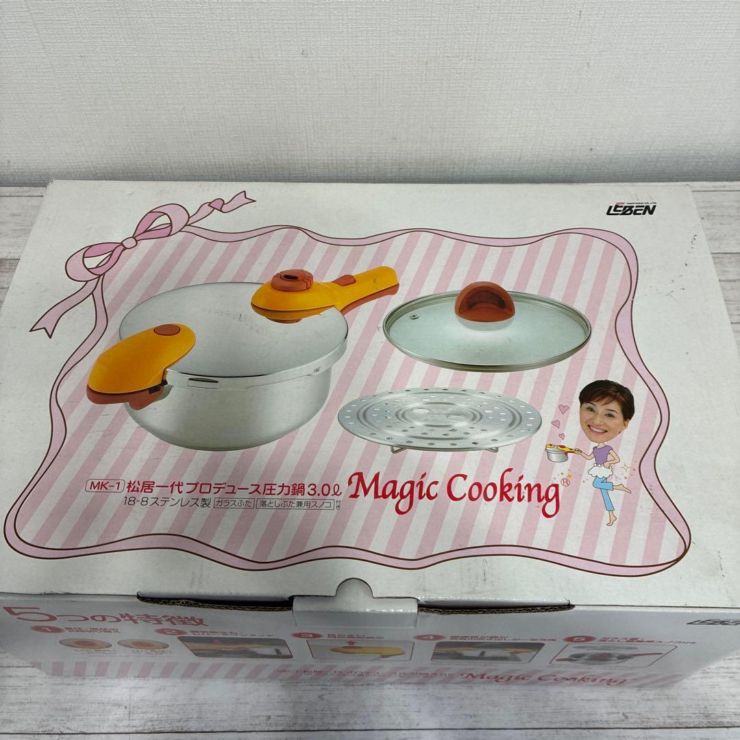 松居一代 マジッククッキング圧力鍋