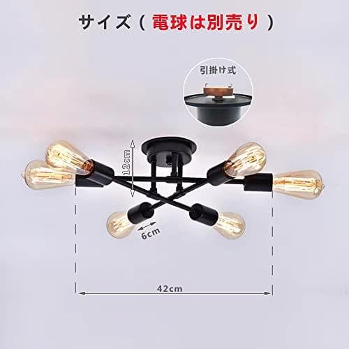 ペンダントライト 北欧風６灯 アンティークレトロ 天井照明 シーリングライト p