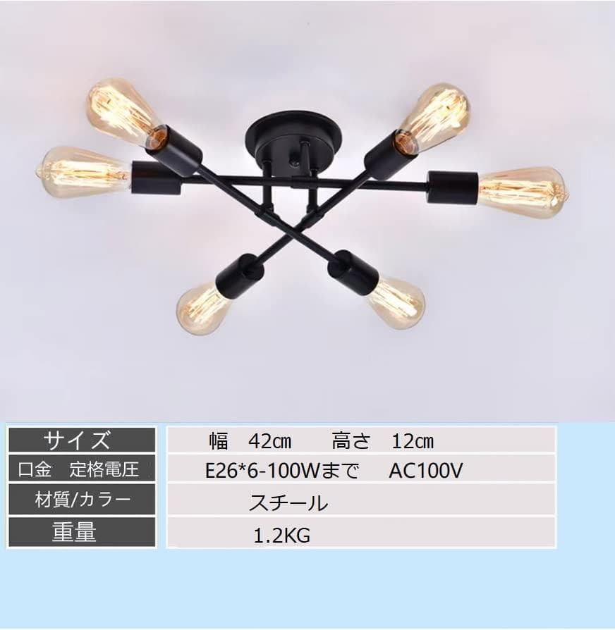ペンダントライト 北欧風６灯 アンティークレトロ 天井照明 シーリングライト p