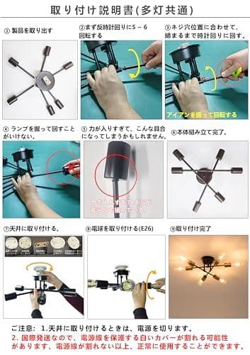 ペンダントライト 北欧風６灯 アンティークレトロ 天井照明 シーリングライト p