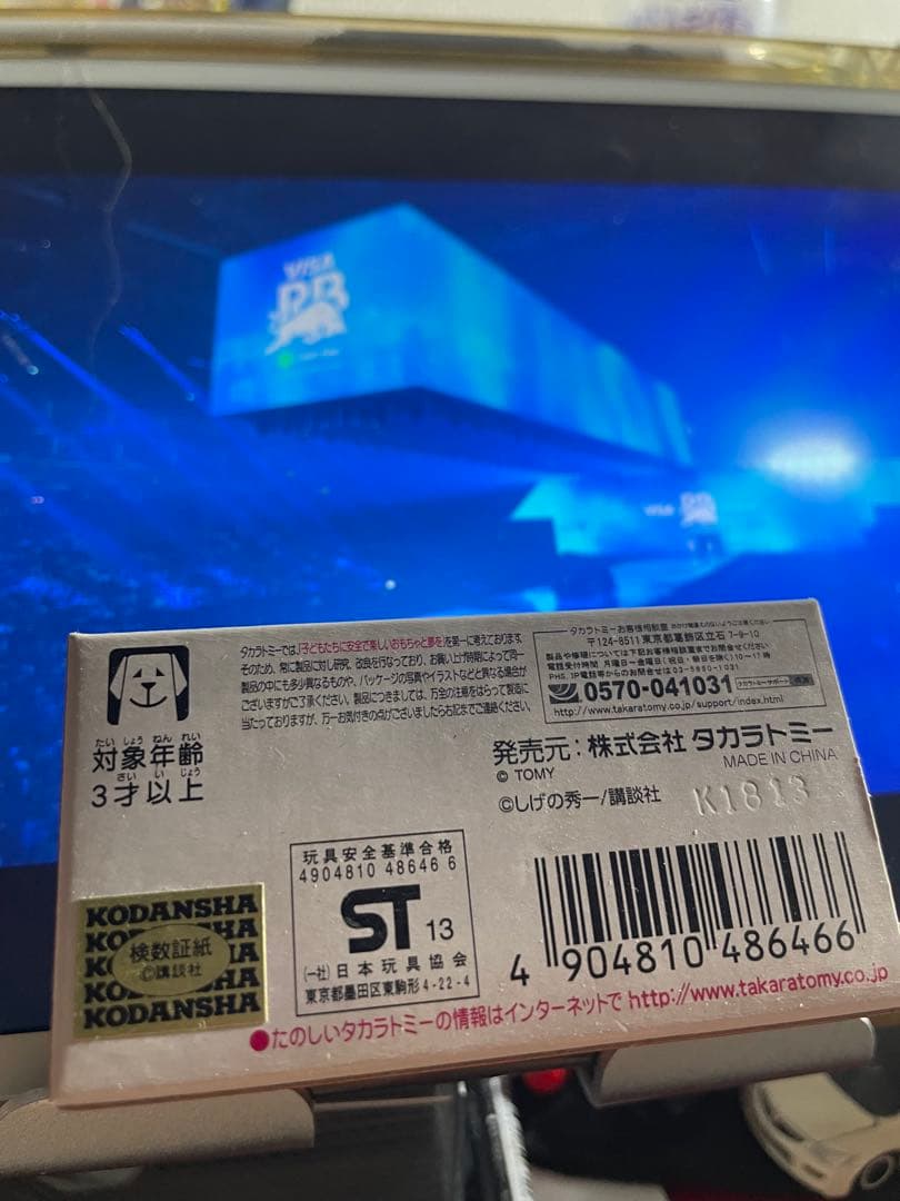 (激レア絶版ドリームトミカ)頭文字D AE86 トレノ ナンバー無し