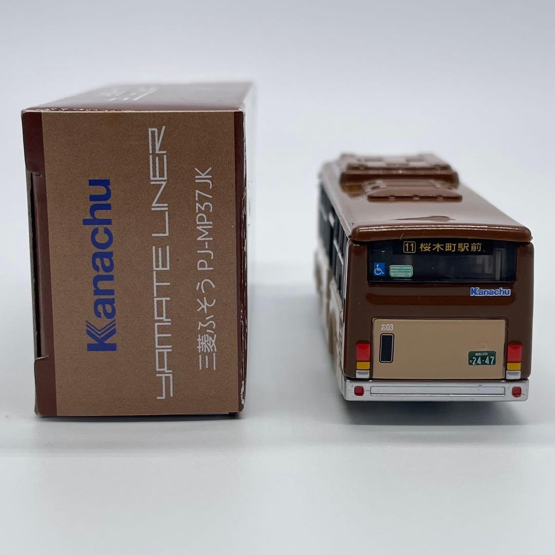 【トミカ】神奈川中央交通オリジナル 山手ライナー 三菱ふそう エアロスター