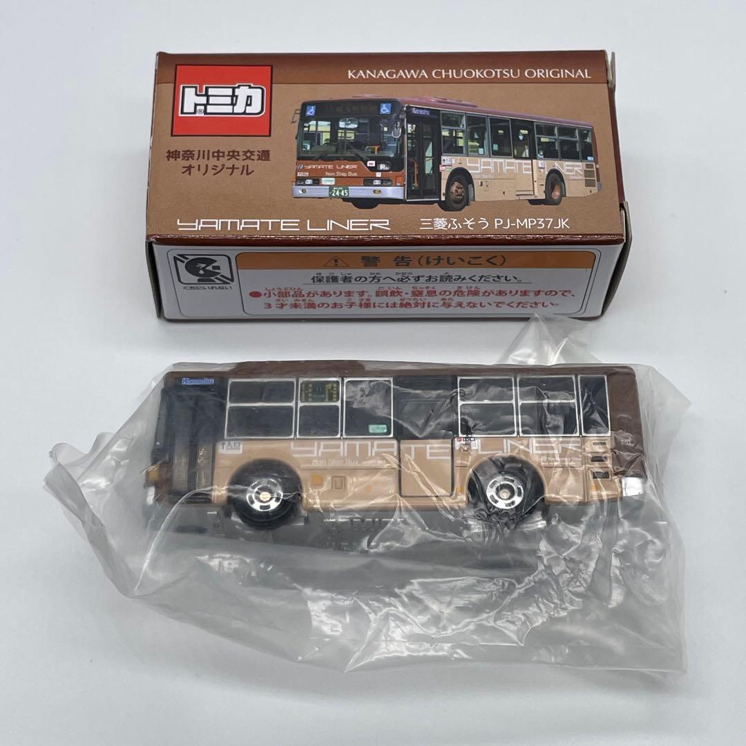 【トミカ】神奈川中央交通オリジナル 山手ライナー 三菱ふそう エアロスター