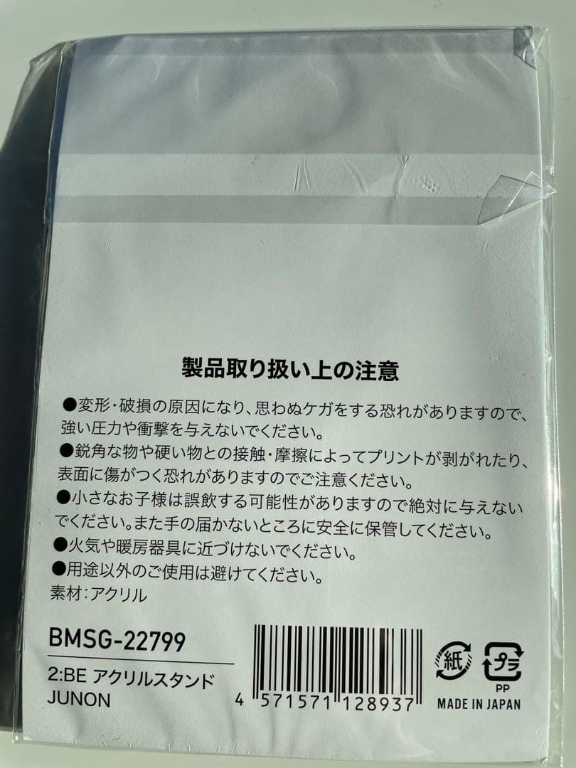 BE:FIRST アクリルスタンド JUNON