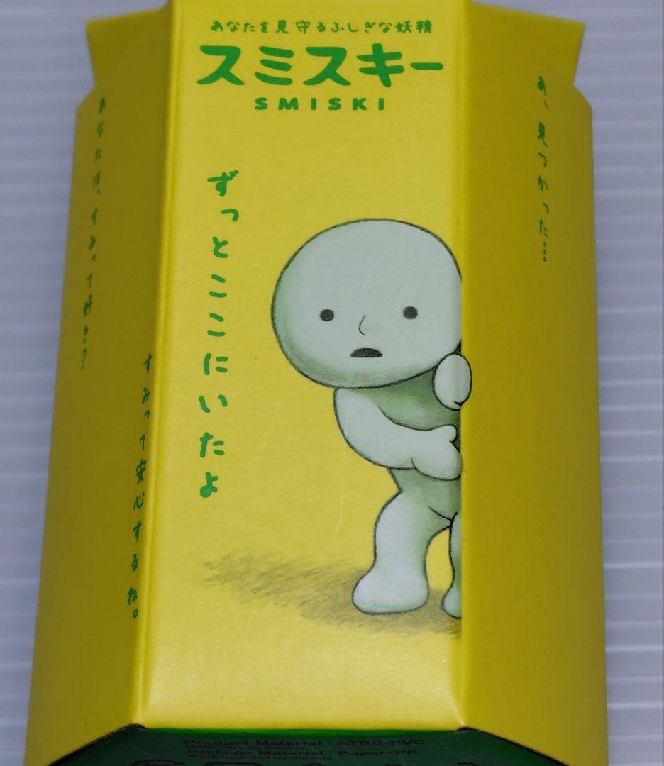 「新品・未使用」 激レア シークレット ムンクスキー スミスキー シリーズ１