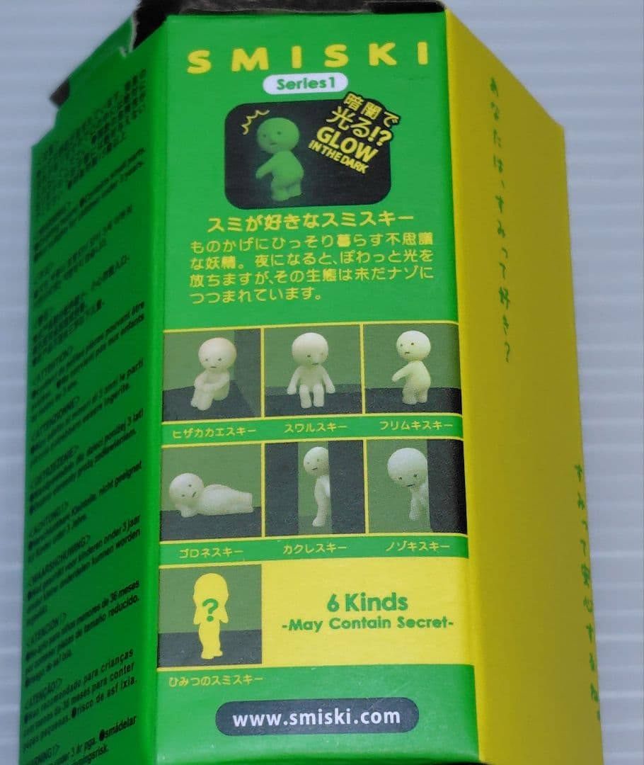 「新品・未使用」 激レア シークレット ムンクスキー スミスキー シリーズ１