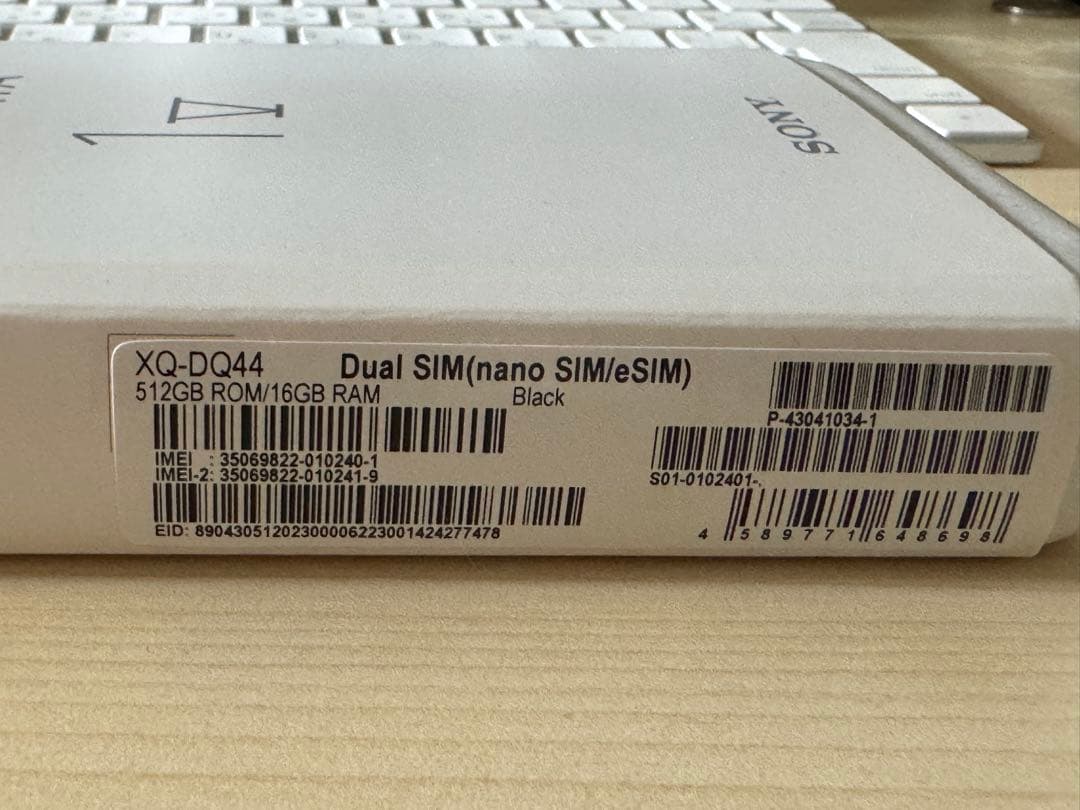 XQ-DQ44sony xperia 1 v, ケース付き