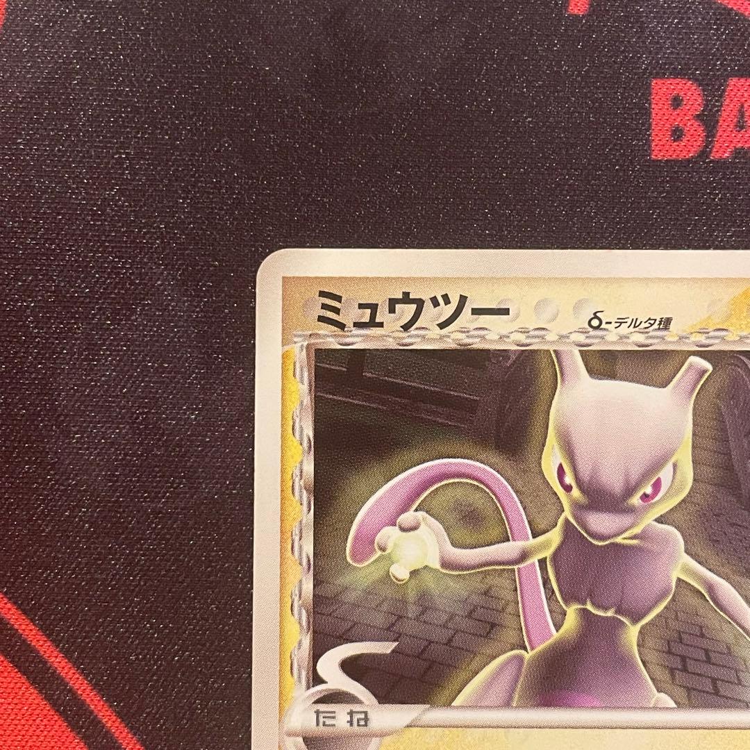 【ポケモンカード】ミュウツー 4枚セット