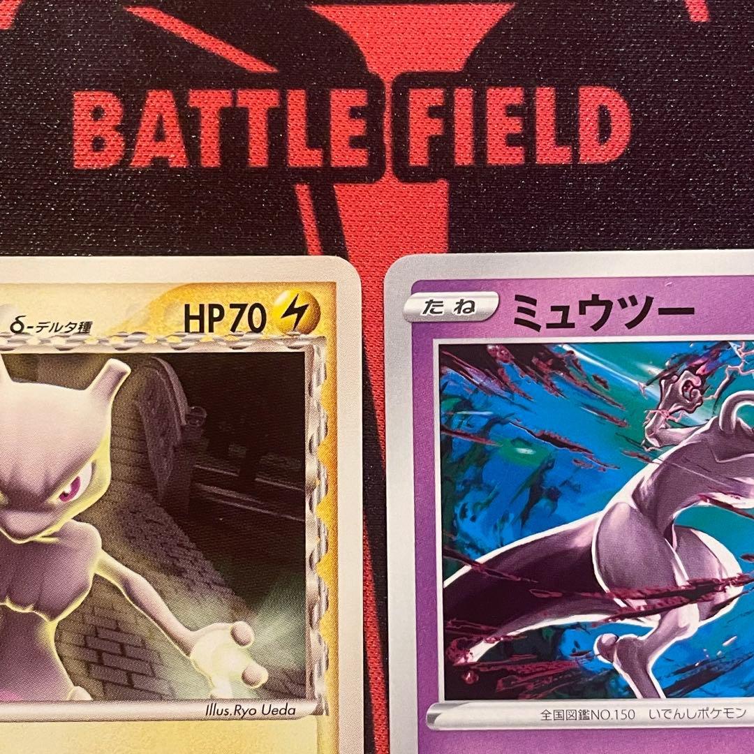 【ポケモンカード】ミュウツー 4枚セット