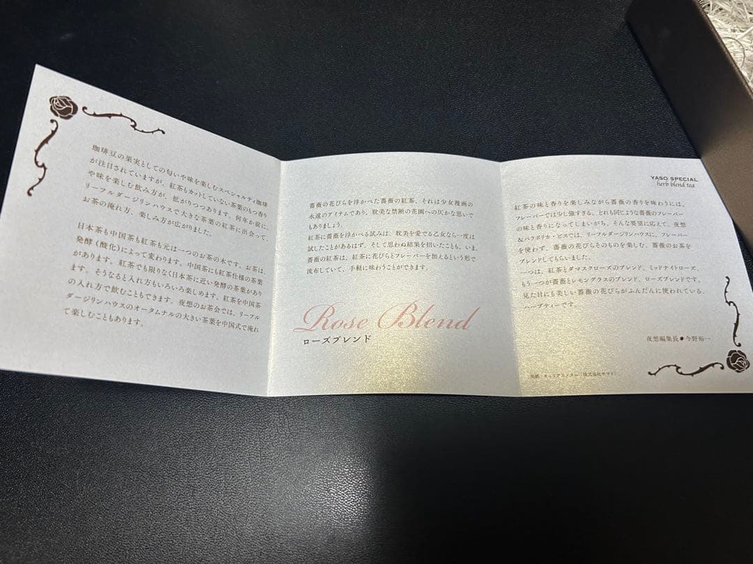 d*2様 ローゼンメイデン展 ローゼンメイデンティー 蒼星石 空容器＋箱