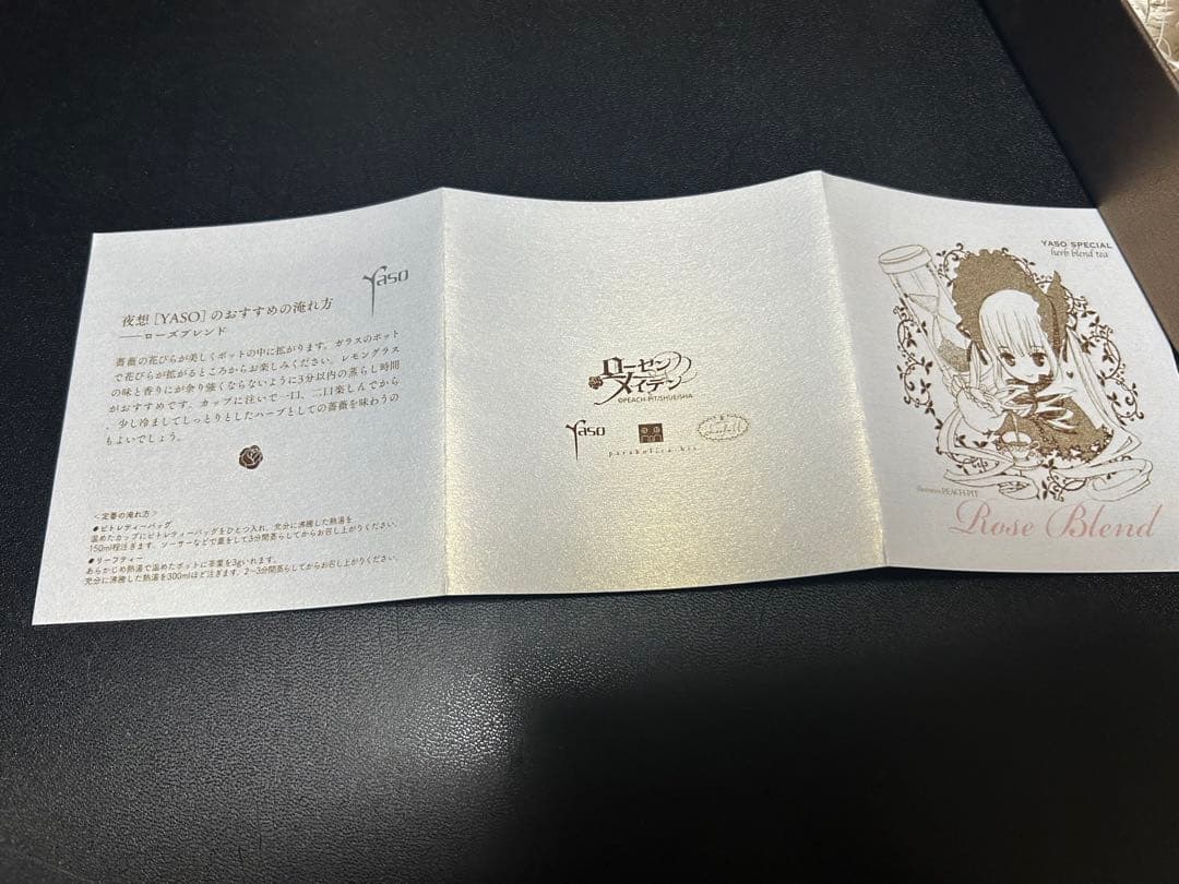 d*2様 ローゼンメイデン展 ローゼンメイデンティー 蒼星石 空容器＋箱