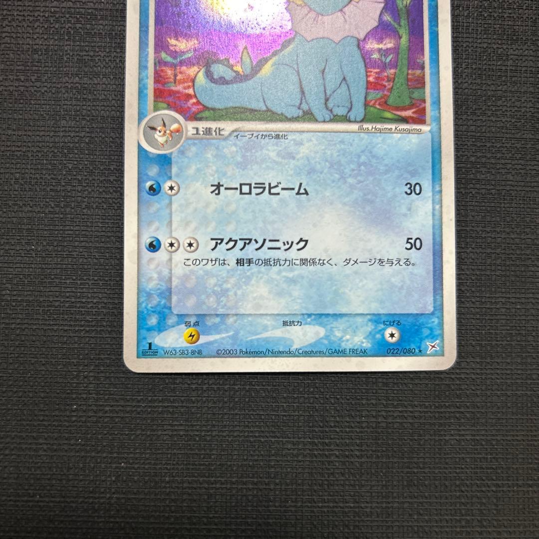 シャワーズ1ED 022/080＆ブースター1ED 015/080 ADVEX