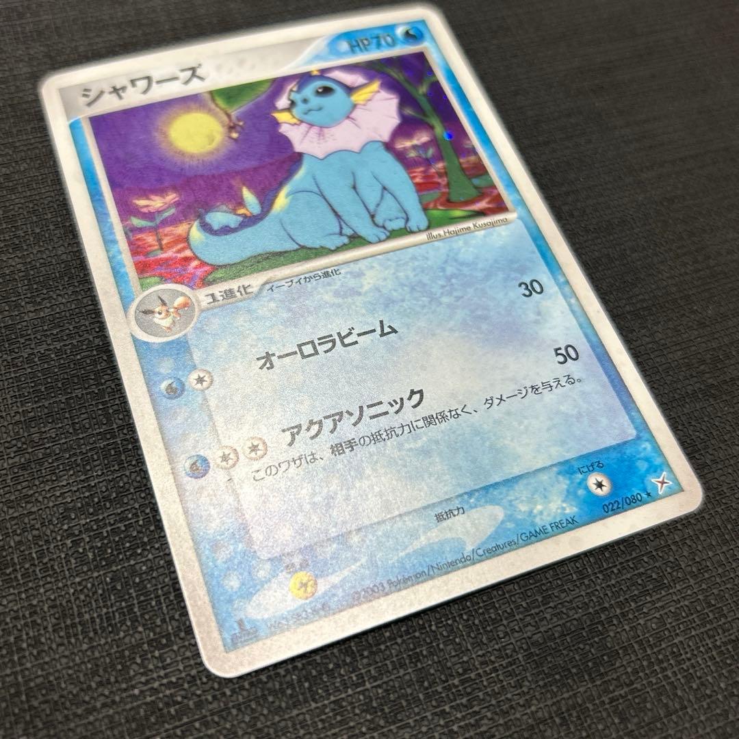 シャワーズ1ED 022/080＆ブースター1ED 015/080 ADVEX