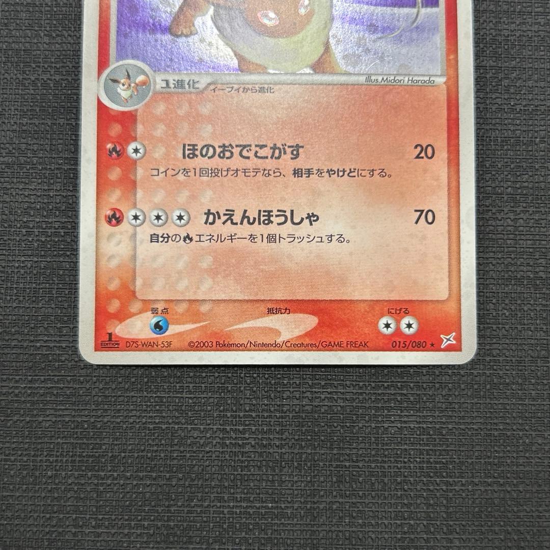 シャワーズ1ED 022/080＆ブースター1ED 015/080 ADVEX