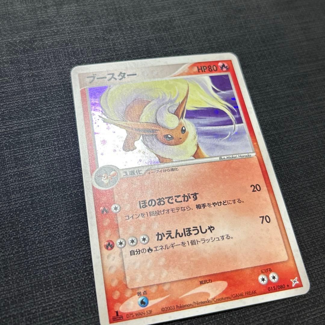 シャワーズ1ED 022/080＆ブースター1ED 015/080 ADVEX