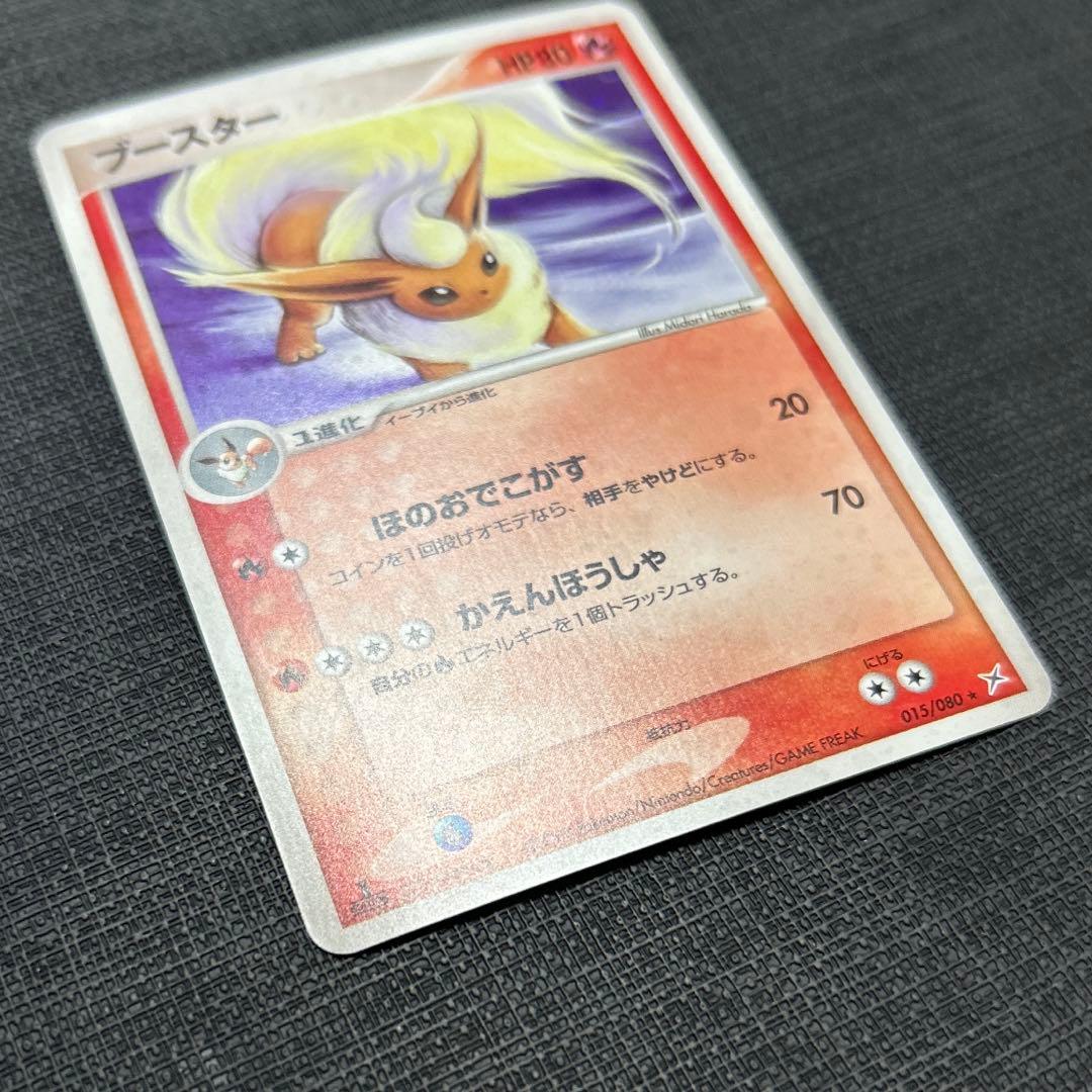 シャワーズ1ED 022/080＆ブースター1ED 015/080 ADVEX