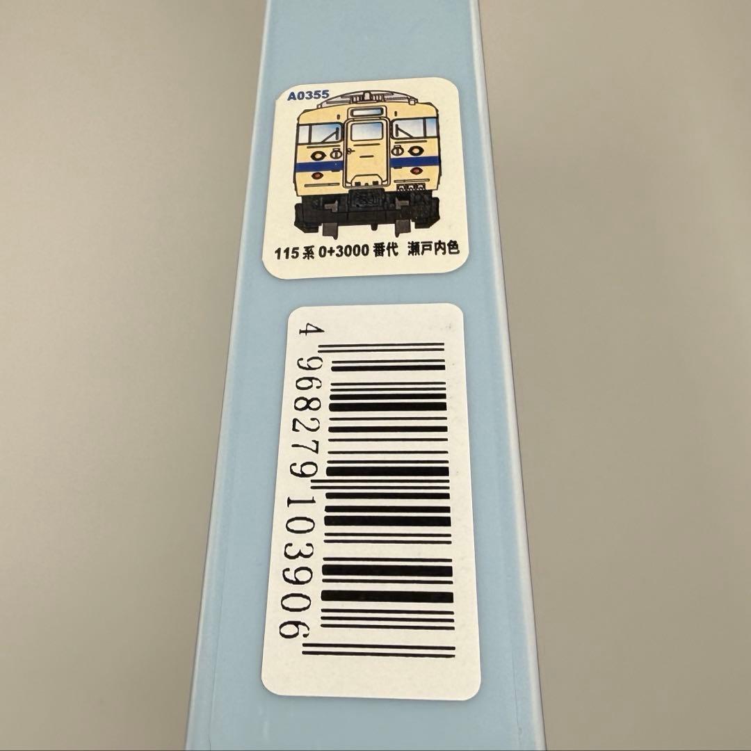 マイクロエース 115系0番代＋3000番代冷房改造車瀬戸内色4両セット