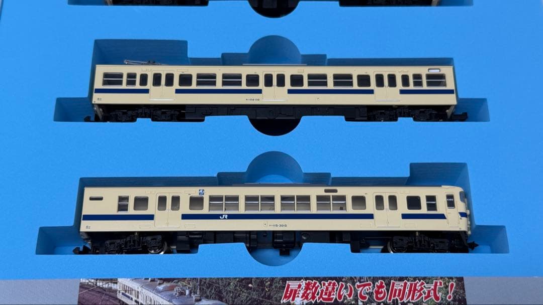 マイクロエース 115系0番代＋3000番代冷房改造車瀬戸内色4両セット