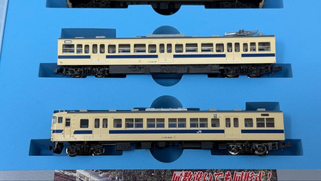 マイクロエース 115系0番代＋3000番代冷房改造車瀬戸内色4両セット