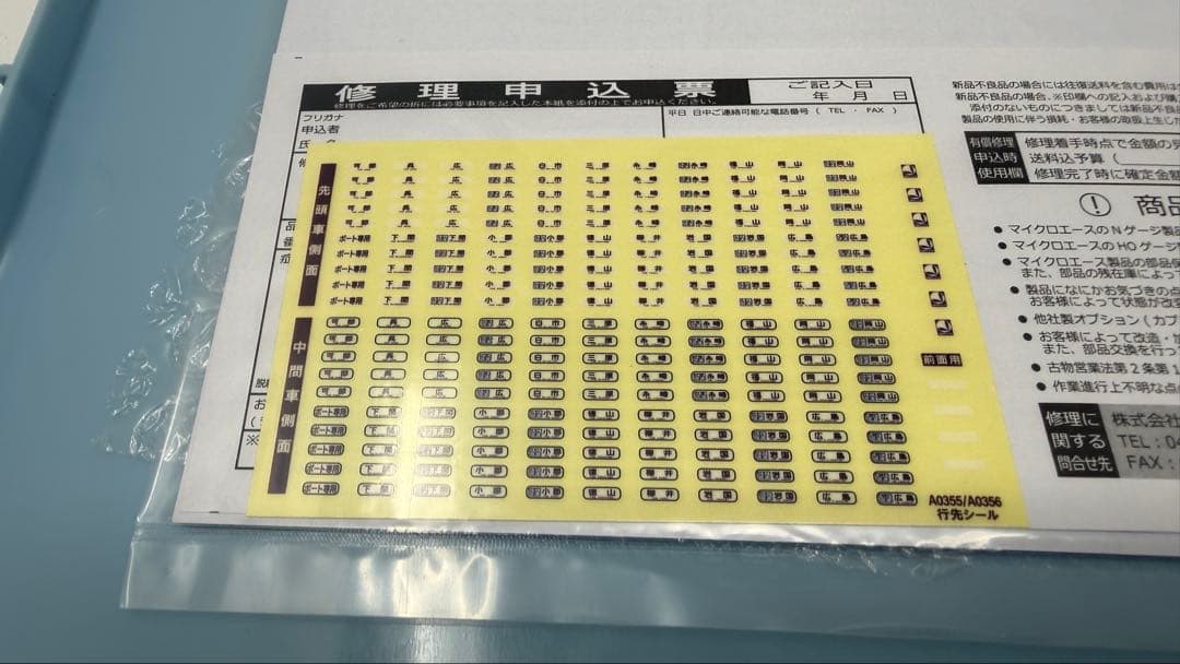 マイクロエース 115系0番代＋3000番代冷房改造車瀬戸内色4両セット
