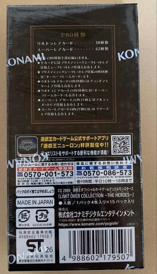 新品未開封　遊戯王OCG リミットオーバーHero 1BOX