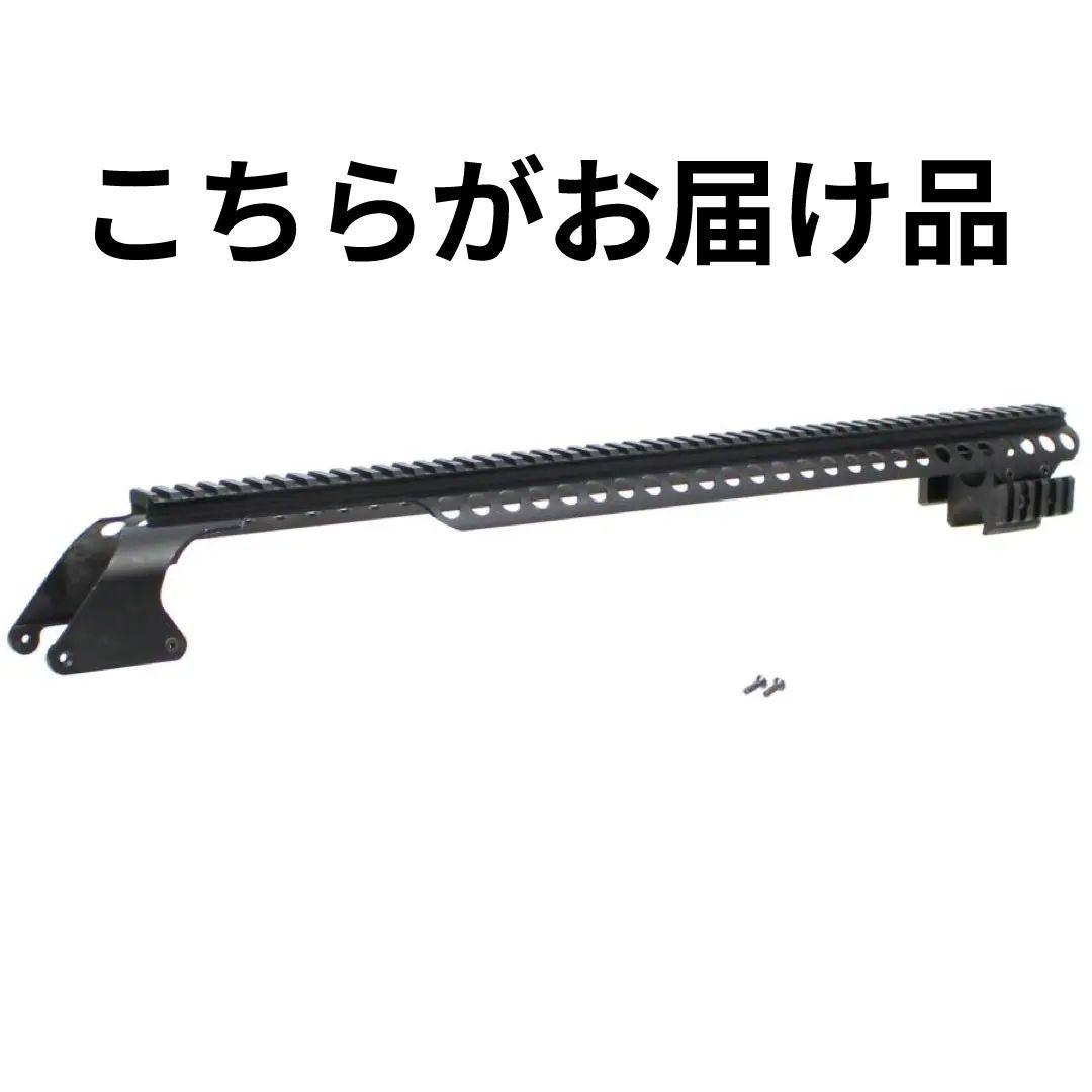 中古M870 ショットガン用レシーバーレールロングBK