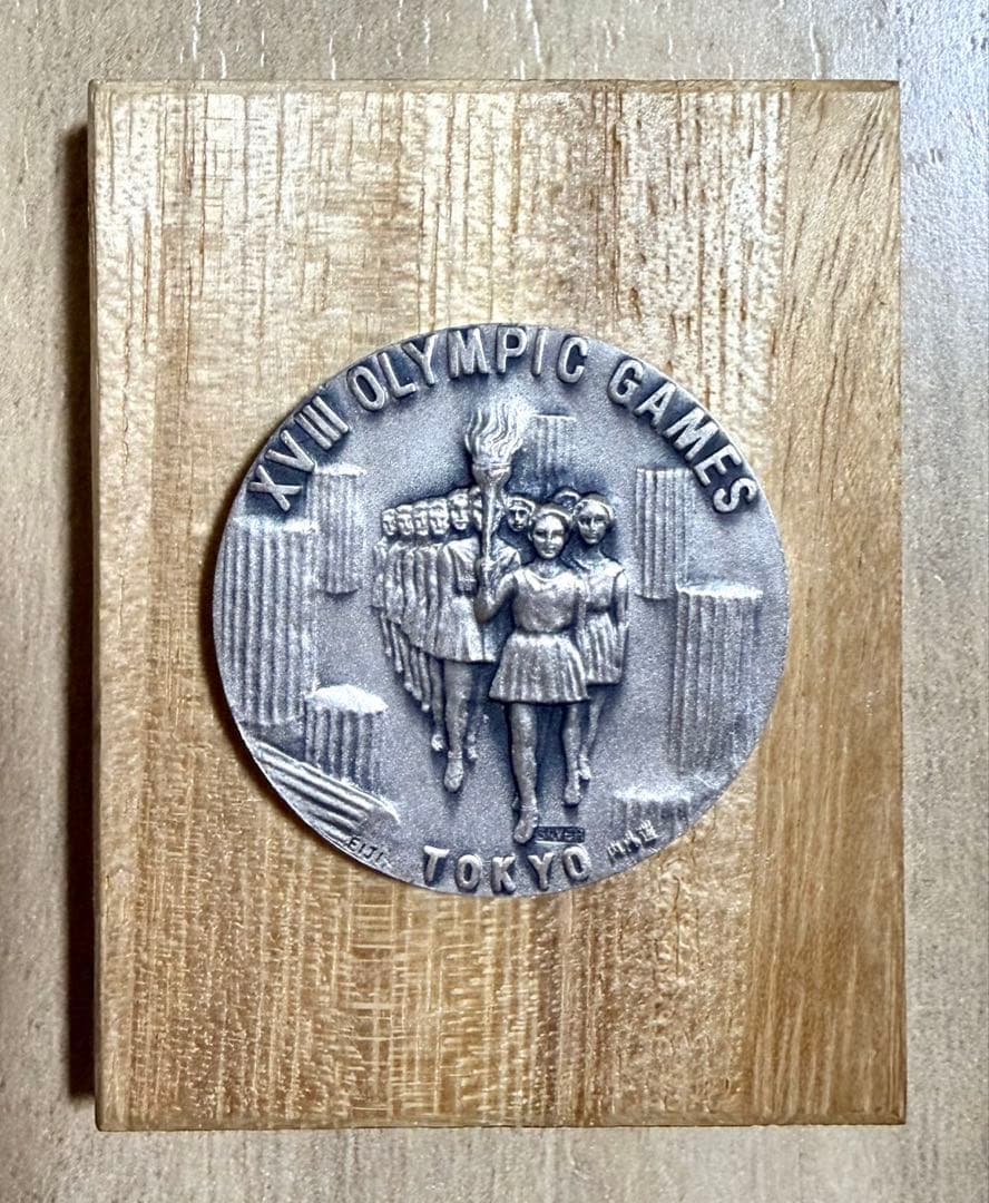 【超希少】1964年東京オリンピック 吉田 叡示 純銀・ブロンズ 2点セット