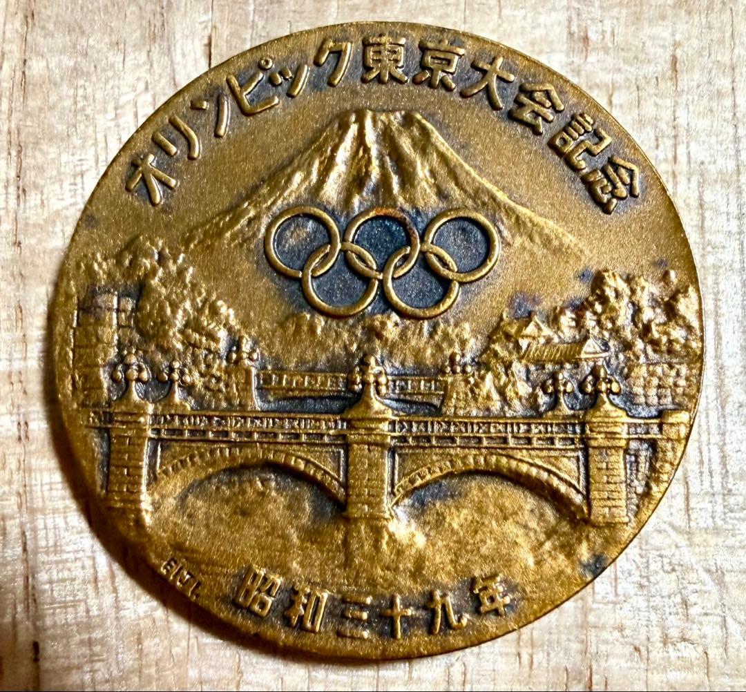【超希少】1964年東京オリンピック 吉田 叡示 純銀・ブロンズ 2点セット