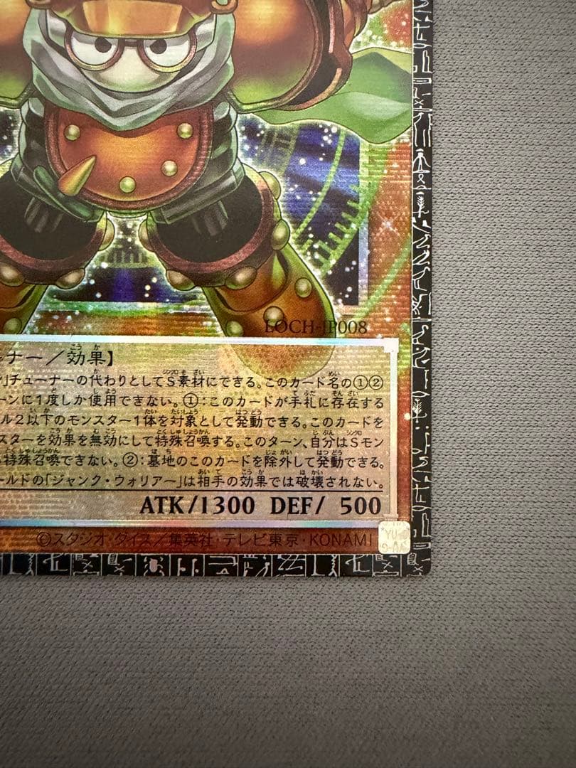 アジア版 グランドマスターレア スタージャンク・シンクロン 094A遊戯王