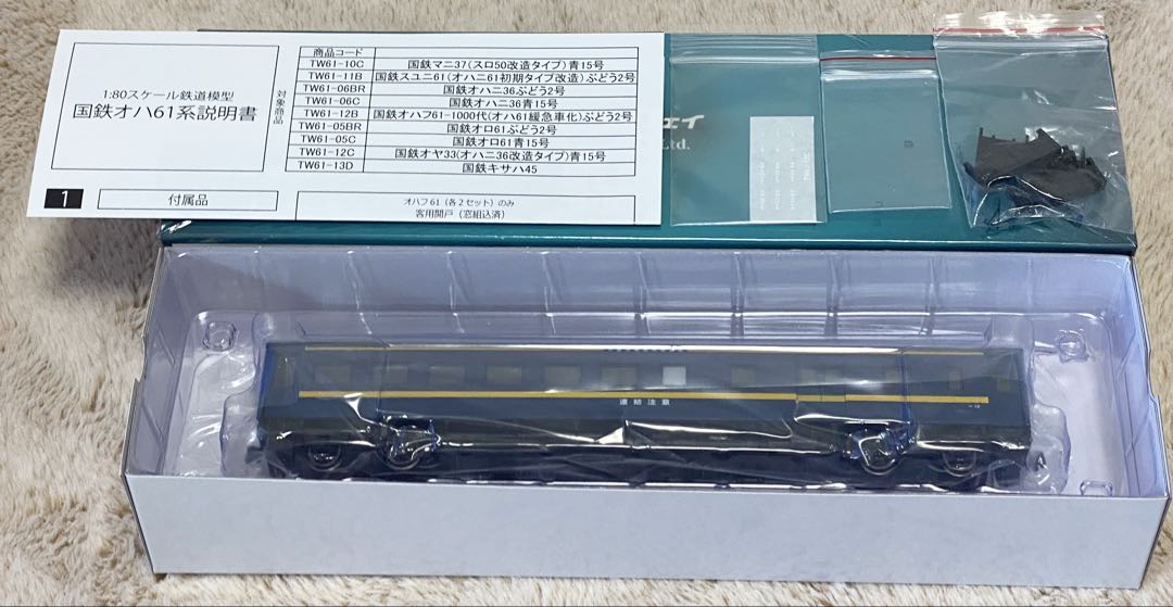 トラムウェイ 国鉄オヤ33 (オハニ36改造タイプ) 青15号　新品HOゲージ