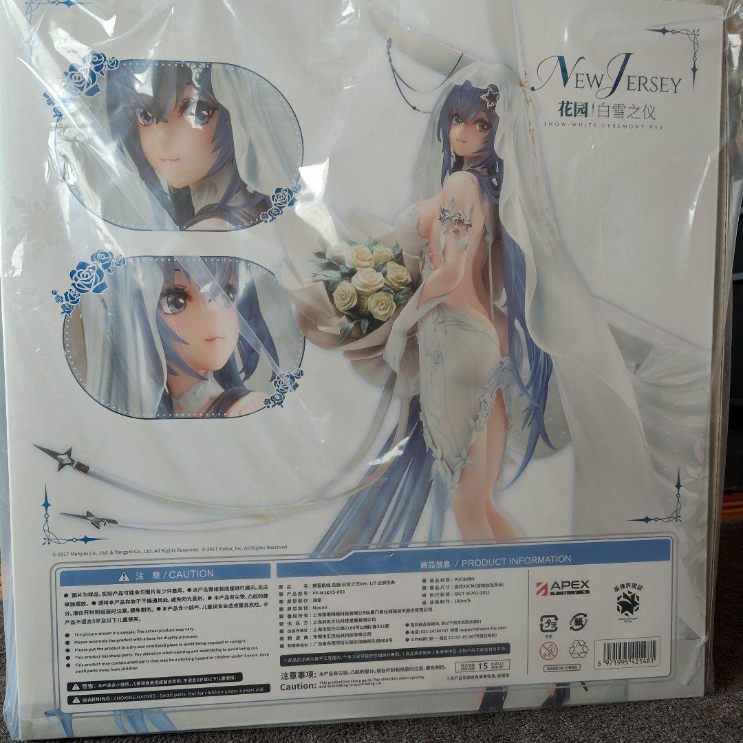 アズールレーン新品ニュージャージースノーブライドラブVer.1/7完成フィギュア