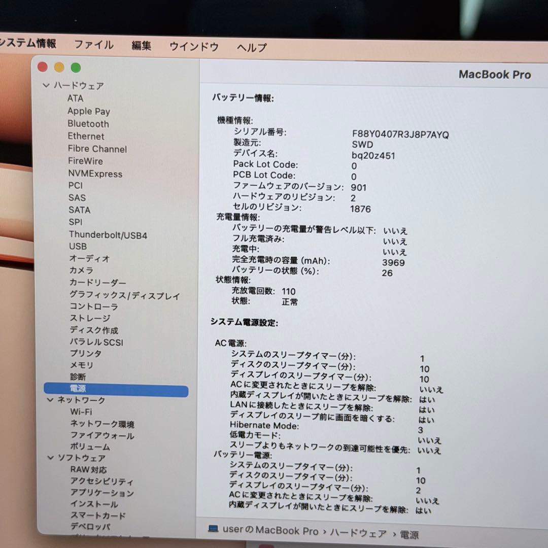(上位モデル) MacBook Pro13インチ 2018 16GB/512GB