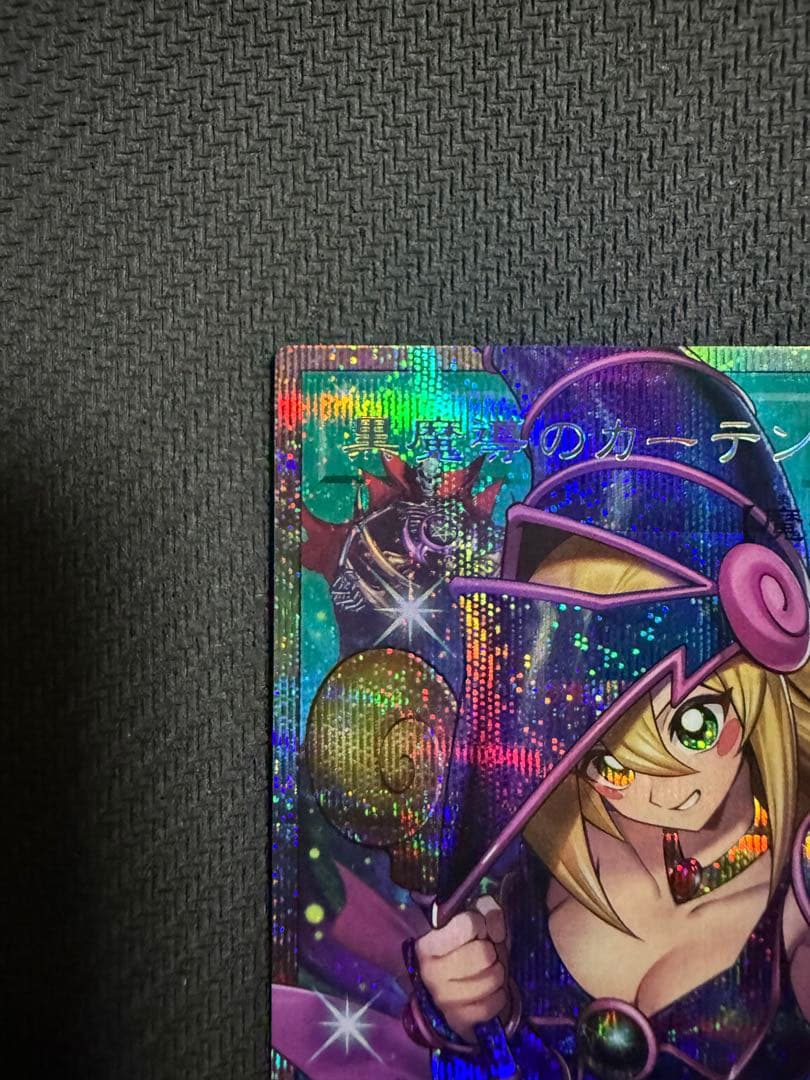 遊戯王 黒魔導のカーテン オーバーフレーム プリシク プリズマ