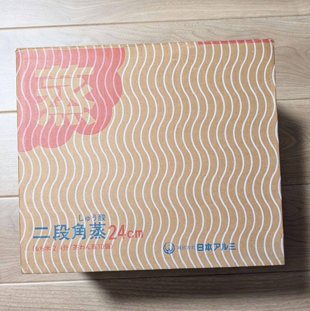 ツルマル印　二段角蒸　24cm