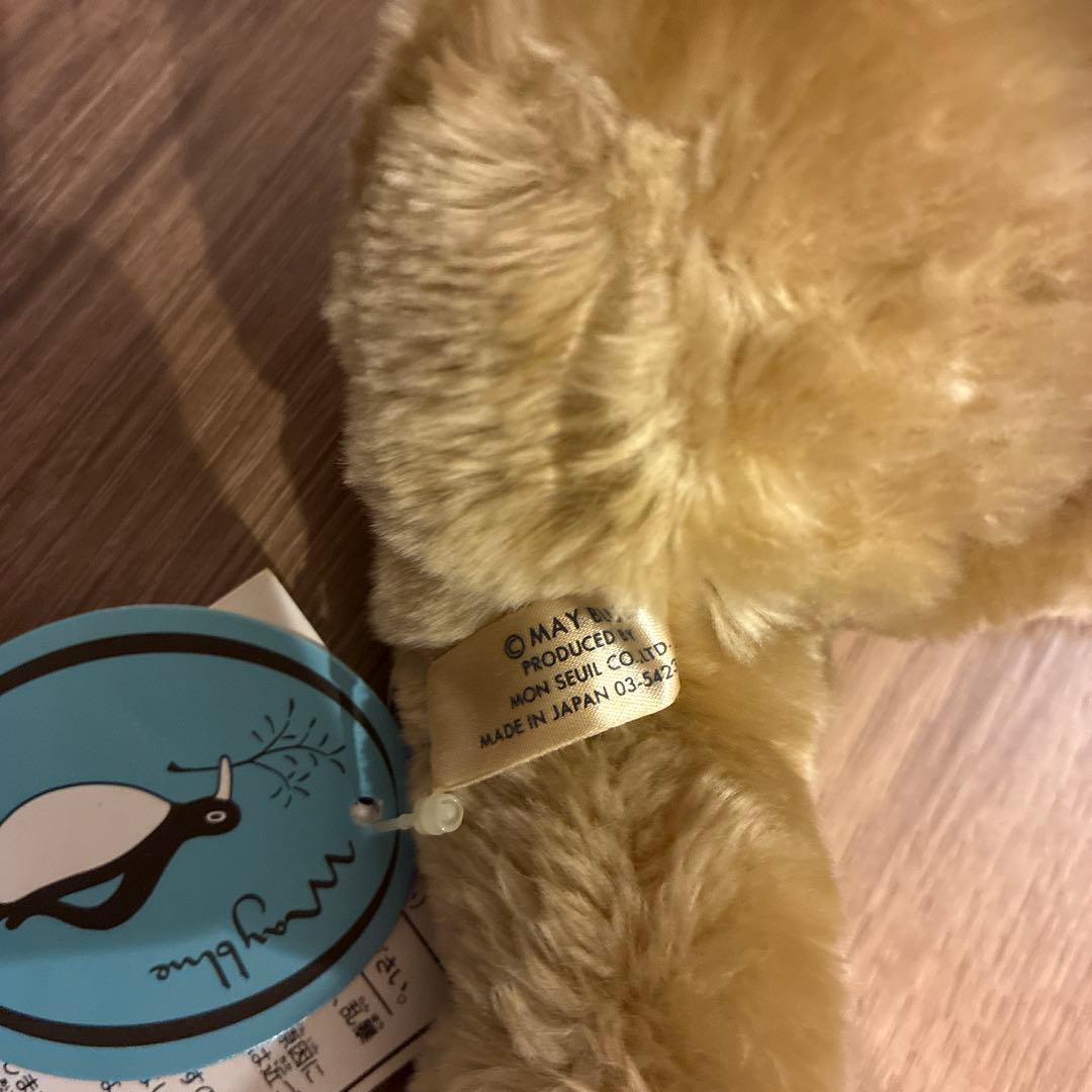 モンスイユ　くま　クリクマくん　SS ぬいぐるみ