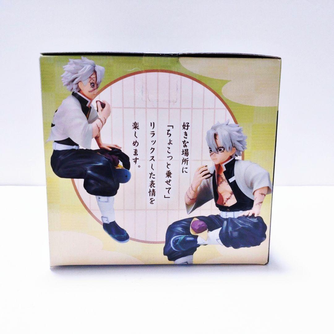 鬼滅の刃 不死川実弥 フィギュア 2点セット プレミアム ちょこのせフィギュア