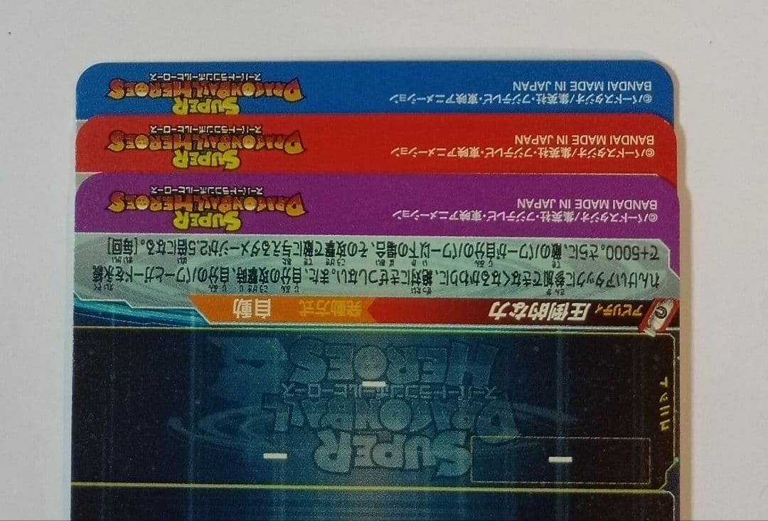 スーパードラゴンボールヒーローズ UM6弾 SEC.UR11種コンプ
