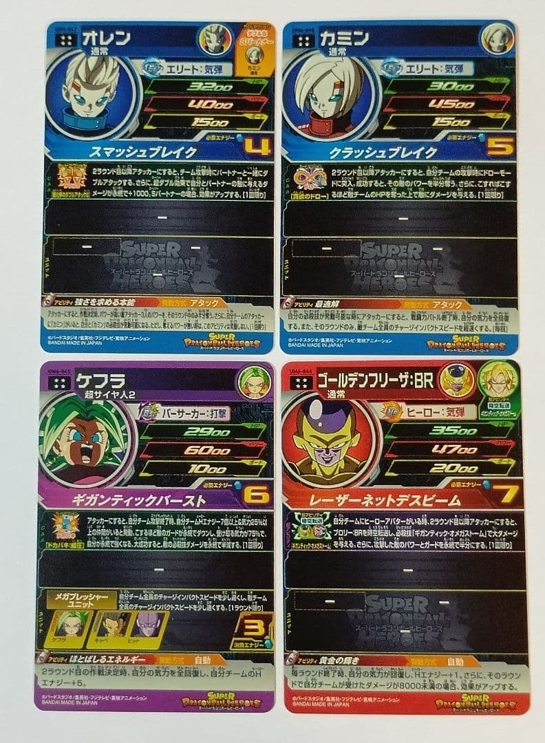 スーパードラゴンボールヒーローズ UM6弾 SEC.UR11種コンプ