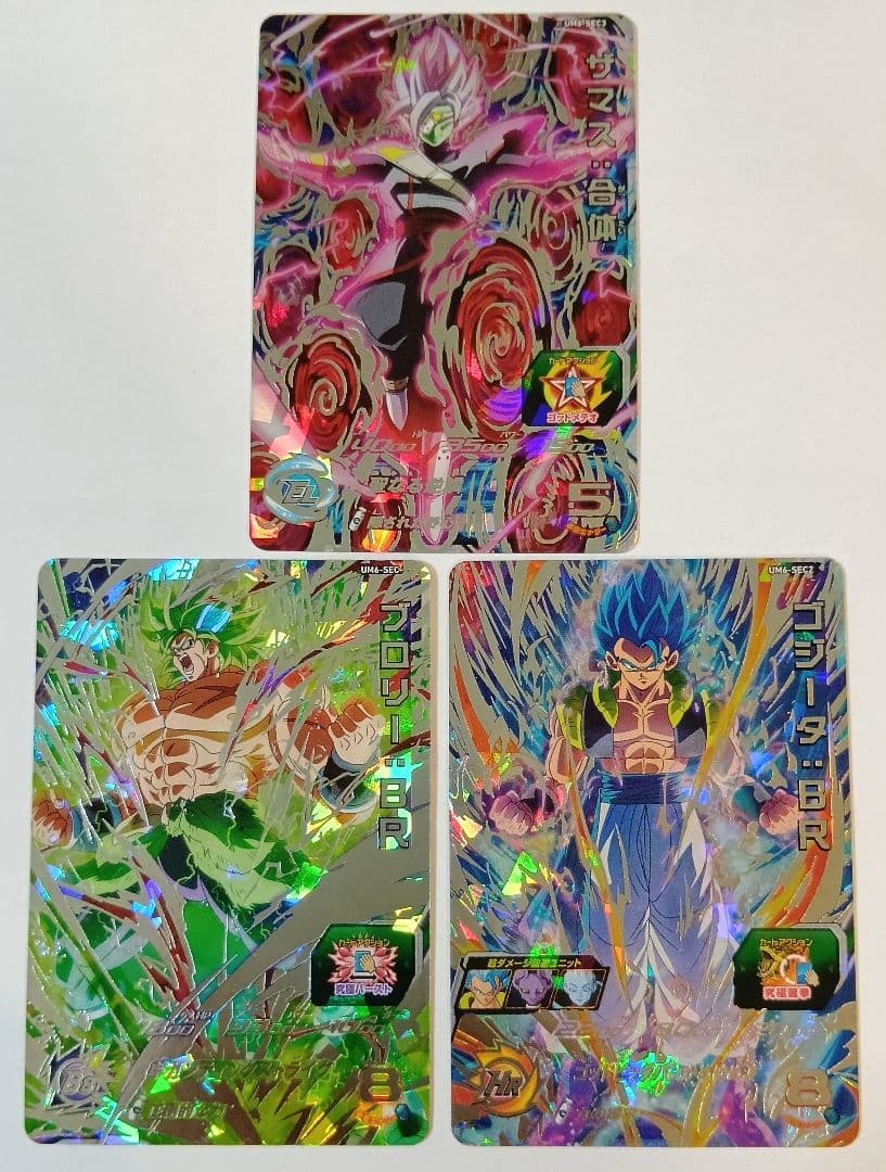 スーパードラゴンボールヒーローズ UM6弾 SEC.UR11種コンプ