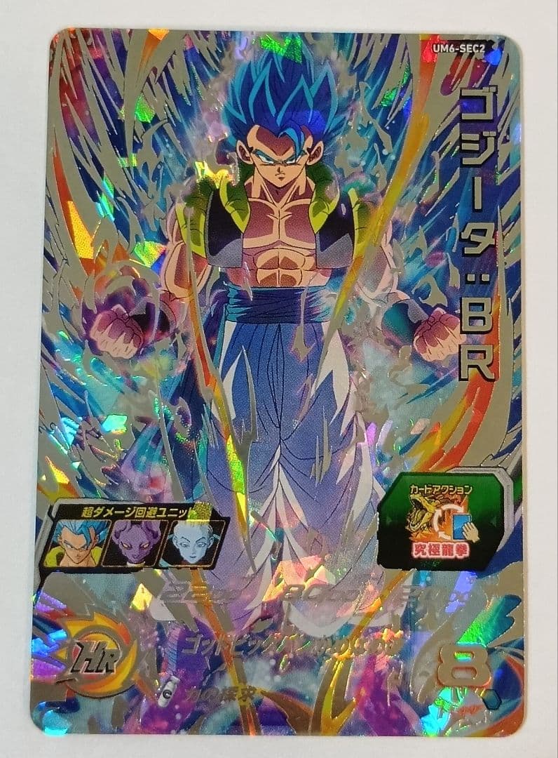 スーパードラゴンボールヒーローズ UM6弾 SEC.UR11種コンプ