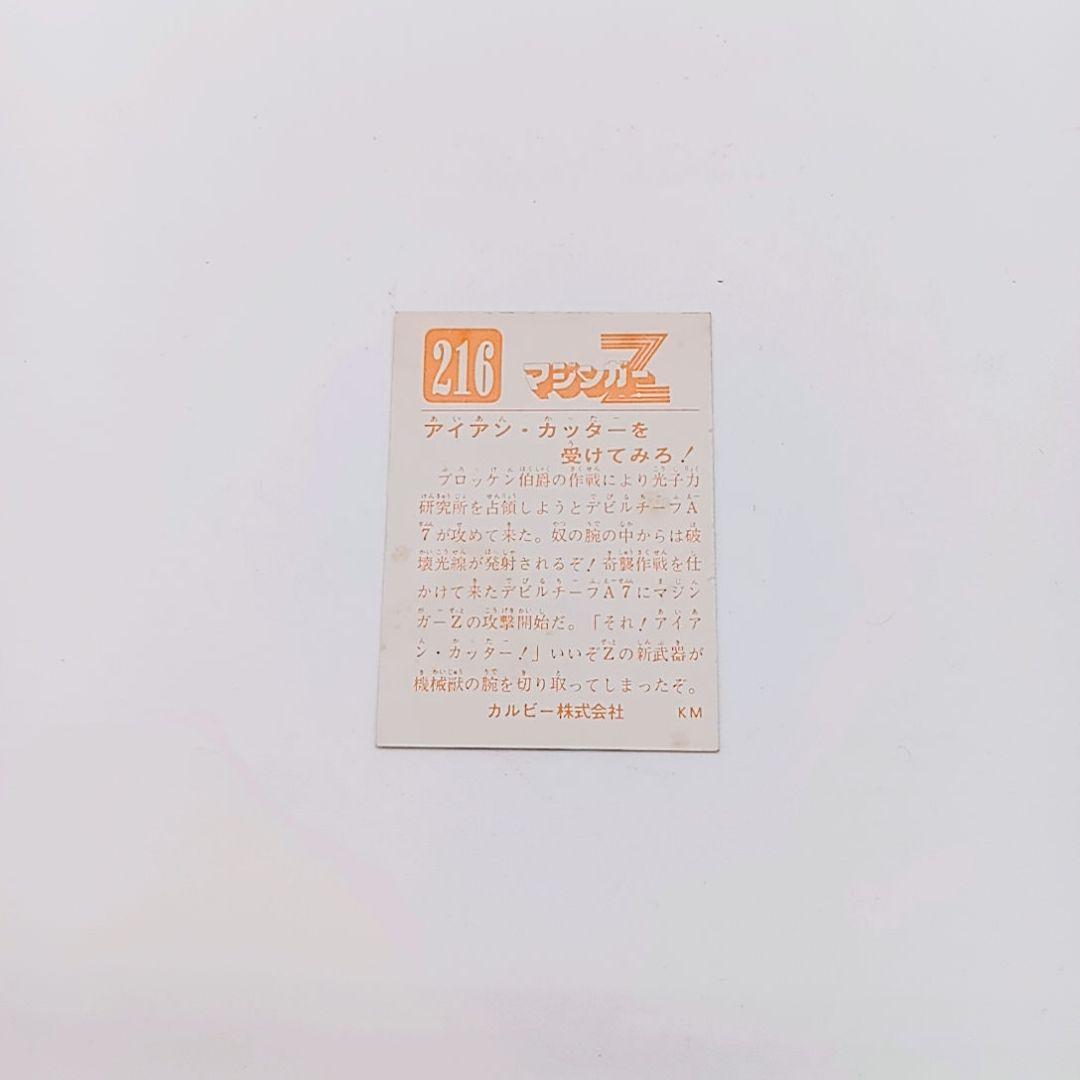 昭和レトロ 旧カルビー製菓 仮面ライダー スナックカード類まとめ 石森プロ 東映