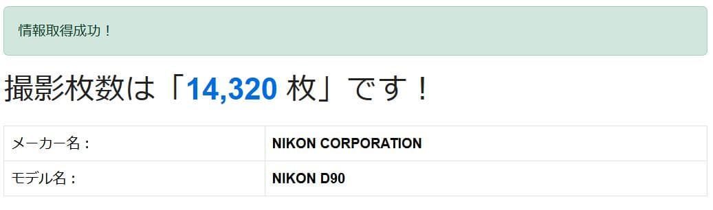 Nikon D90　望遠レンズセット　スマホを超越✨