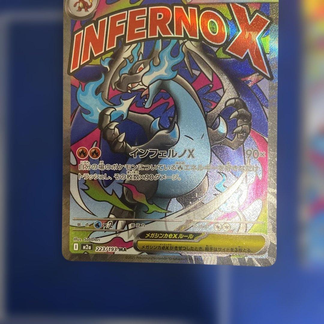 ポケモンカード　メガドリーム　ma コンプリート