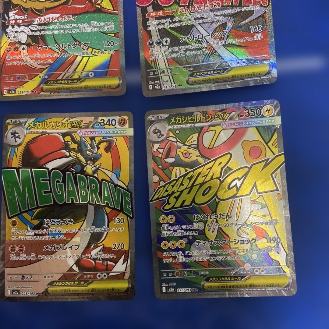 ポケモンカード　メガドリーム　ma コンプリート