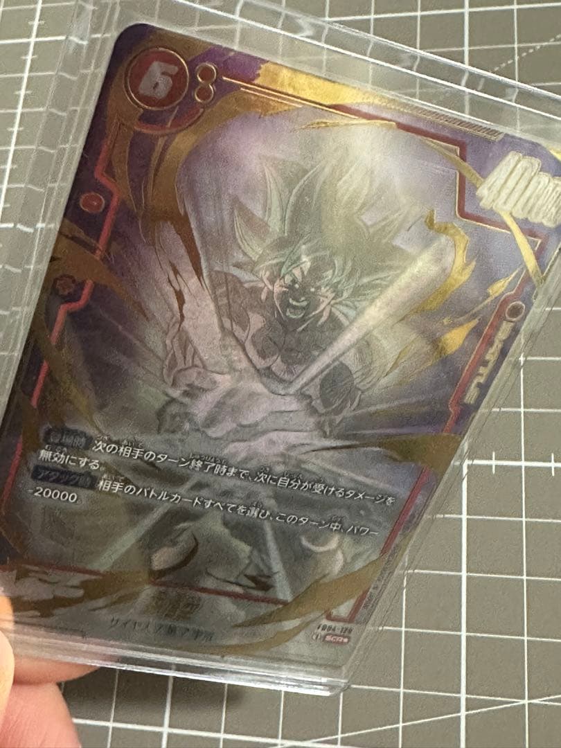 ドラゴンボール　フュージョンワールド　孫悟空　パラレル　SCR