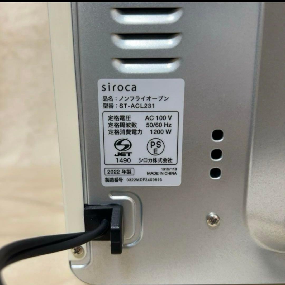 【完売カラー】新品 シロカ ノンフライオーブン トースター ノンフライ調理